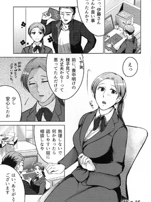 (COMITIA145) [かつぎ屋 (紫苑かつぎ)] 煩悶のやもめ_139