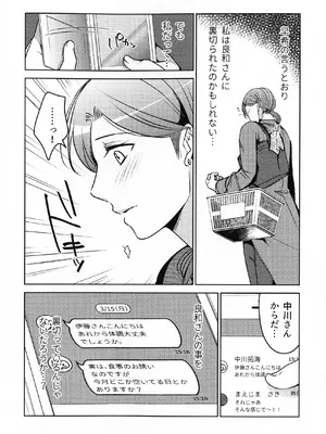 (COMITIA145) [かつぎ屋 (紫苑かつぎ)] 煩悶のやもめ_114
