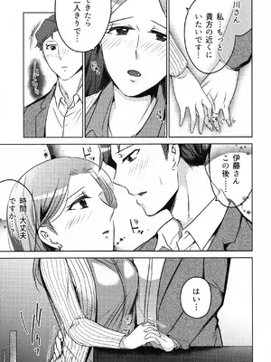 (COMITIA145) [かつぎ屋 (紫苑かつぎ)] 煩悶のやもめ_167