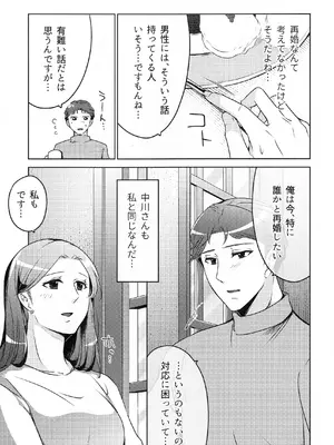 (COMITIA145) [かつぎ屋 (紫苑かつぎ)] 煩悶のやもめ_147