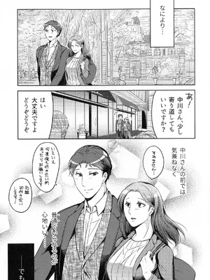 (COMITIA145) [かつぎ屋 (紫苑かつぎ)] 煩悶のやもめ_141