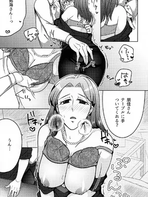 (COMITIA145) [かつぎ屋 (紫苑かつぎ)] 煩悶のやもめ_305