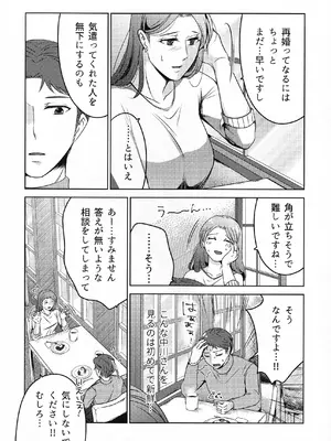 (COMITIA145) [かつぎ屋 (紫苑かつぎ)] 煩悶のやもめ_148