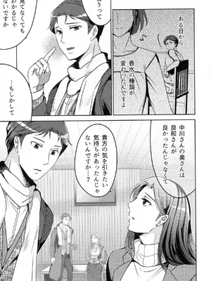 (COMITIA145) [かつぎ屋 (紫苑かつぎ)] 煩悶のやもめ_127