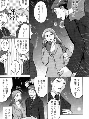 (COMITIA145) [かつぎ屋 (紫苑かつぎ)] 煩悶のやもめ_063