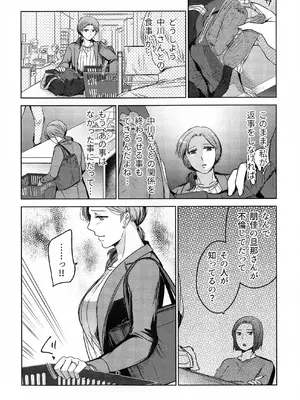 (COMITIA145) [かつぎ屋 (紫苑かつぎ)] 煩悶のやもめ_116