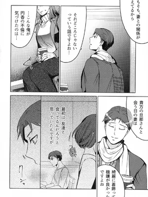 (COMITIA145) [かつぎ屋 (紫苑かつぎ)] 煩悶のやもめ_126