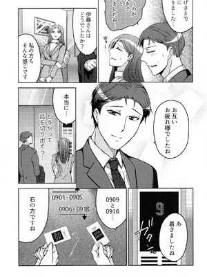 (COMITIA145) [かつぎ屋 (紫苑かつぎ)] 煩悶のやもめ_067
