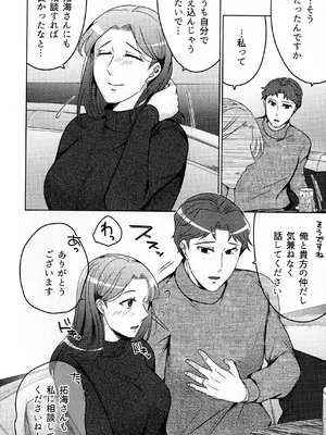 (COMITIA145) [かつぎ屋 (紫苑かつぎ)] 煩悶のやもめ_272