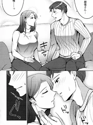 (COMITIA145) [かつぎ屋 (紫苑かつぎ)] 煩悶のやもめ_282