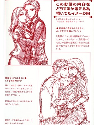 (COMITIA145) [かつぎ屋 (紫苑かつぎ)] 煩悶のやもめ_004