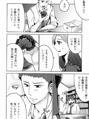 (COMITIA145) [かつぎ屋 (紫苑かつぎ)] 煩悶のやもめ_208