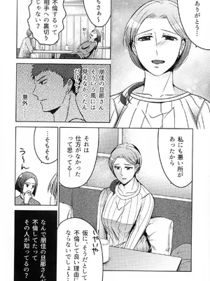 (COMITIA145) [かつぎ屋 (紫苑かつぎ)] 煩悶のやもめ_112