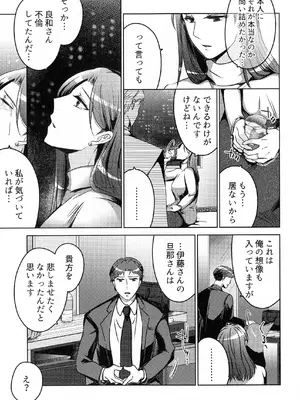 (COMITIA145) [かつぎ屋 (紫苑かつぎ)] 煩悶のやもめ_075