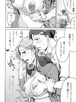 (COMITIA145) [かつぎ屋 (紫苑かつぎ)] 煩悶のやもめ_174