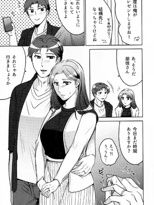 (COMITIA145) [かつぎ屋 (紫苑かつぎ)] 煩悶のやもめ_223