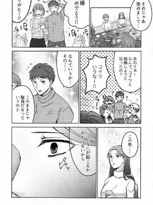 (COMITIA145) [かつぎ屋 (紫苑かつぎ)] 煩悶のやもめ_056