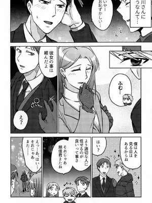 (COMITIA145) [かつぎ屋 (紫苑かつぎ)] 煩悶のやもめ_064