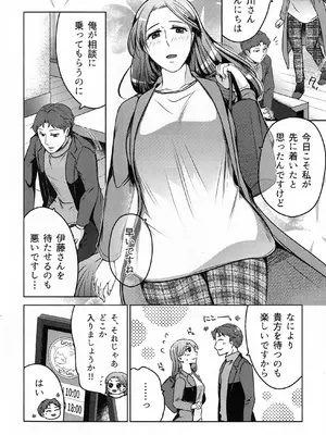 (COMITIA145) [かつぎ屋 (紫苑かつぎ)] 煩悶のやもめ_144
