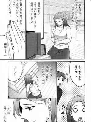 (COMITIA145) [かつぎ屋 (紫苑かつぎ)] 煩悶のやもめ_333