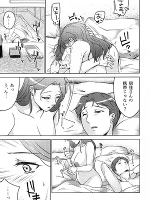 (COMITIA145) [かつぎ屋 (紫苑かつぎ)] 煩悶のやもめ_203