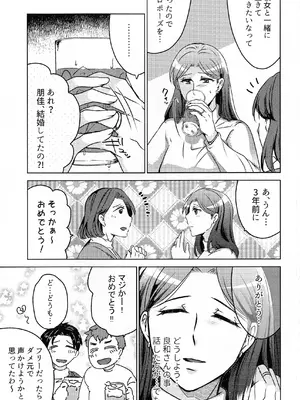 (COMITIA145) [かつぎ屋 (紫苑かつぎ)] 煩悶のやもめ_057