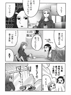 (COMITIA145) [かつぎ屋 (紫苑かつぎ)] 煩悶のやもめ_240