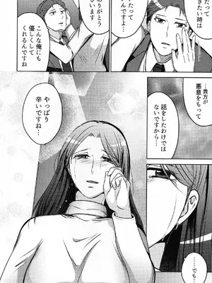 (COMITIA145) [かつぎ屋 (紫苑かつぎ)] 煩悶のやもめ_084