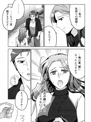(COMITIA145) [かつぎ屋 (紫苑かつぎ)] 煩悶のやもめ_235