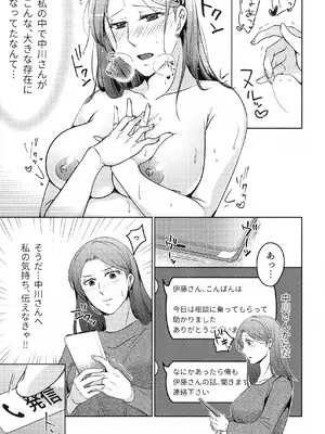 (COMITIA145) [かつぎ屋 (紫苑かつぎ)] 煩悶のやもめ_161