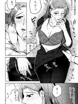 (COMITIA145) [かつぎ屋 (紫苑かつぎ)] 煩悶のやもめ_304