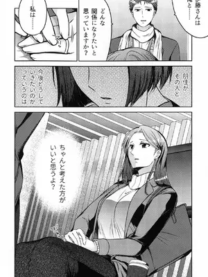 (COMITIA145) [かつぎ屋 (紫苑かつぎ)] 煩悶のやもめ_136