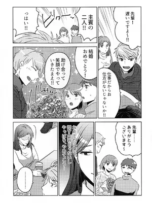 (COMITIA145) [かつぎ屋 (紫苑かつぎ)] 煩悶のやもめ_059