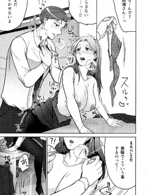 (COMITIA145) [かつぎ屋 (紫苑かつぎ)] 煩悶のやもめ_309