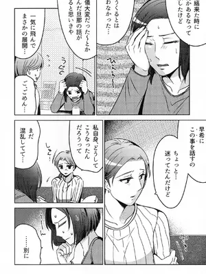 (COMITIA145) [かつぎ屋 (紫苑かつぎ)] 煩悶のやもめ_108