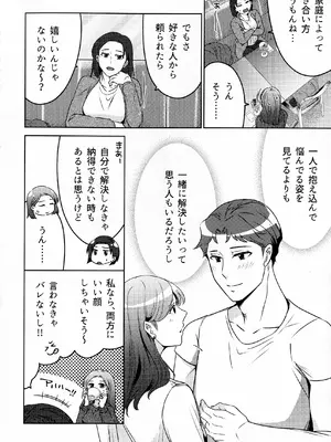 (COMITIA145) [かつぎ屋 (紫苑かつぎ)] 煩悶のやもめ_244