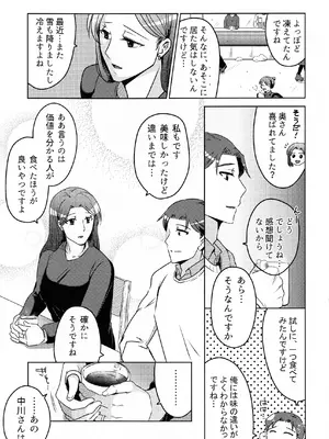 (COMITIA145) [かつぎ屋 (紫苑かつぎ)] 煩悶のやもめ_033