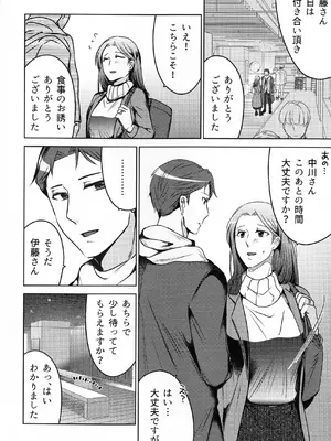 (COMITIA145) [かつぎ屋 (紫苑かつぎ)] 煩悶のやもめ_118