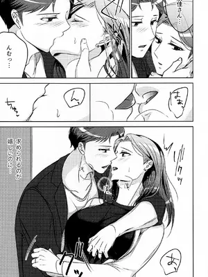 (COMITIA145) [かつぎ屋 (紫苑かつぎ)] 煩悶のやもめ_225