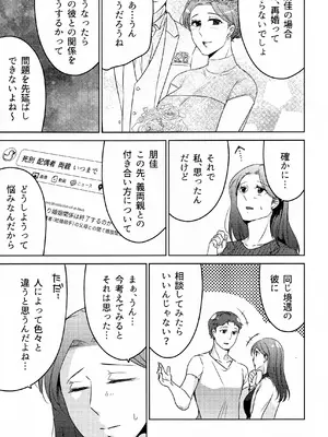 (COMITIA145) [かつぎ屋 (紫苑かつぎ)] 煩悶のやもめ_243