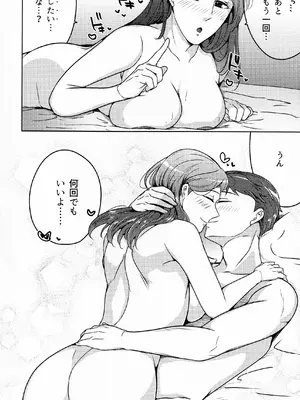 (COMITIA145) [かつぎ屋 (紫苑かつぎ)] 煩悶のやもめ_332