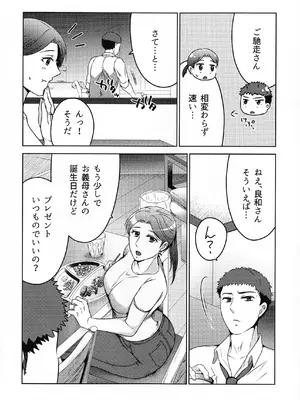(COMITIA145) [かつぎ屋 (紫苑かつぎ)] 煩悶のやもめ_210