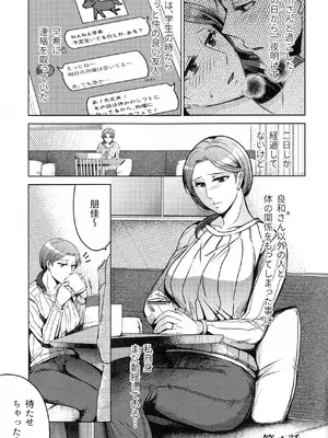 (COMITIA145) [かつぎ屋 (紫苑かつぎ)] 煩悶のやもめ_103