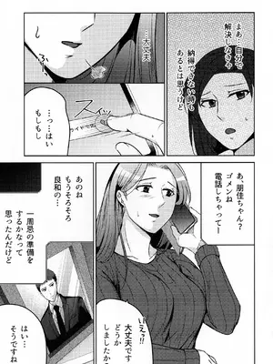 (COMITIA145) [かつぎ屋 (紫苑かつぎ)] 煩悶のやもめ_251