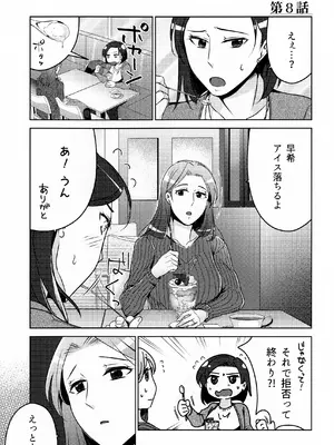 (COMITIA145) [かつぎ屋 (紫苑かつぎ)] 煩悶のやもめ_233