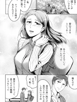(COMITIA145) [かつぎ屋 (紫苑かつぎ)] 煩悶のやもめ_164
