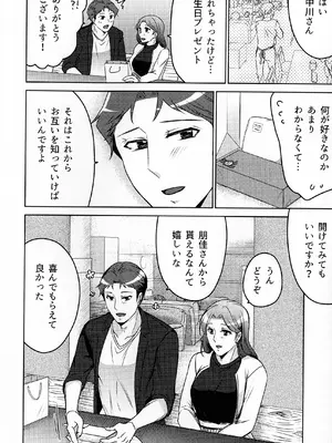 (COMITIA145) [かつぎ屋 (紫苑かつぎ)] 煩悶のやもめ_222