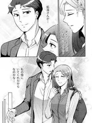 (COMITIA145) [かつぎ屋 (紫苑かつぎ)] 煩悶のやもめ_255