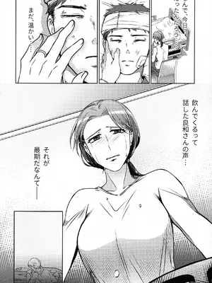 (COMITIA145) [かつぎ屋 (紫苑かつぎ)] 煩悶のやもめ_018