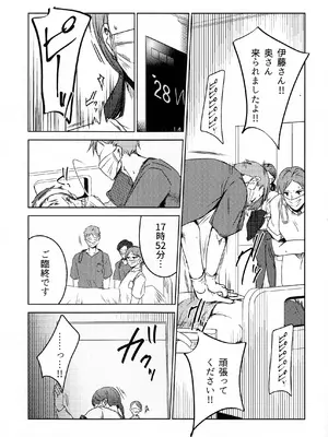 (COMITIA145) [かつぎ屋 (紫苑かつぎ)] 煩悶のやもめ_017